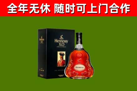 蕲春县烟酒回收轩尼诗XO.jpg