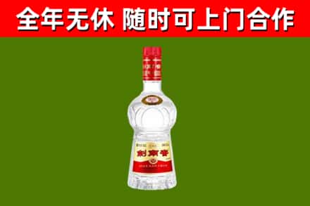 蕲春县烟酒回收剑南春水晶剑2.jpg