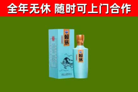 蕲春县烟酒回收纪念赖茅.jpg